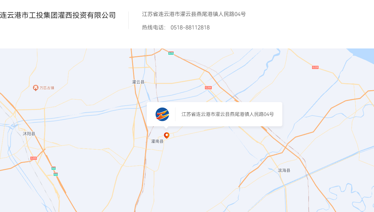 連云港市工投集團(tuán)灌西投資有限公司